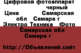 Цифровой фотоаппарат Nikon Coolpix L810 (черный) › Цена ­ 5 500 - Самарская обл., Самара г. Электро-Техника » Фото   . Самарская обл.,Самара г.
